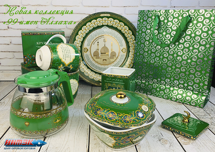 Подарки на уразу. Посуда с мусульманской тематикой. Подарки на Ураза байрам. Подарочные наборы на Ураза байрам.